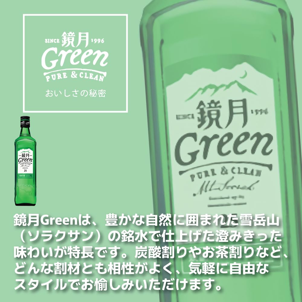 Amazon.co.jp: 鏡月 飲み比べ4種セット（鏡月Green・鏡月Colors